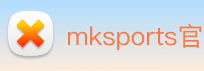 mksports官网登录入口 logo
